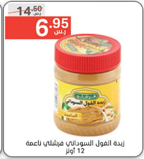 FRESHLY Peanut Butter  in Noori Supermarket in KSA, Saudi Arabia, Saudi - Jeddah