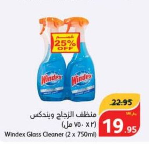 WINDEX Glass Cleaner  in هايبر بنده in مملكة العربية السعودية, السعودية, سعودية - القنفذة