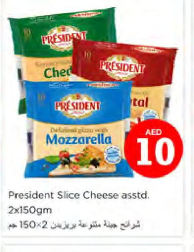 PRESIDENT Slice Cheese  in Nesto Hypermarket in UAE - Dubai