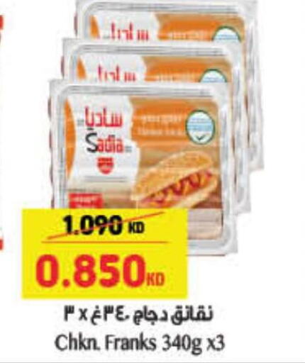 SADIA Chicken Franks  in Carrefour in Kuwait - Ahmadi Governorate