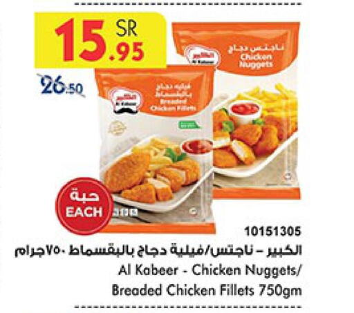 AL KABEER Chicken Nuggets  in Bin Dawood in KSA, Saudi Arabia, Saudi - Ta'if