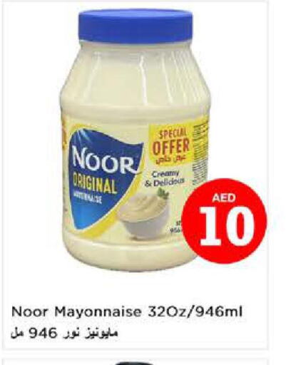NOOR Mayonnaise  in نستو هايبرماركت in الإمارات العربية المتحدة , الامارات - دبي