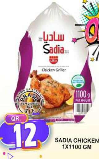 SADIA Frozen Whole Chicken  in دبي شوبينغ سنتر in قطر - الريان