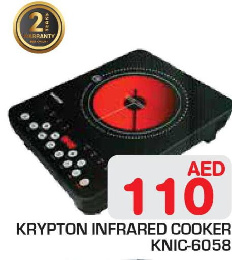 KRYPTON Infrared Cooker  in سنابل بني ياس in الإمارات العربية المتحدة , الامارات - أبو ظبي