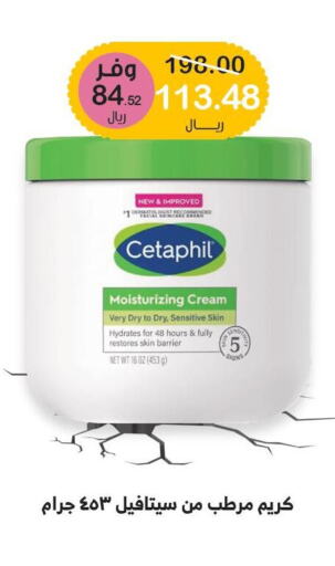 CETAPHIL Face cream  in Innova Health Care in KSA, Saudi Arabia, Saudi - Al Qunfudhah