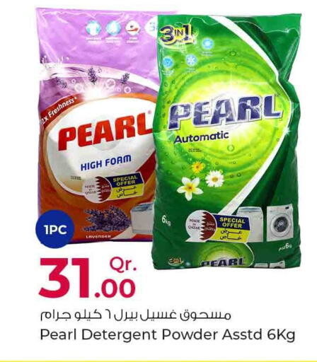 PEARL Detergent  in Rawabi Hypermarkets in Qatar - Doha