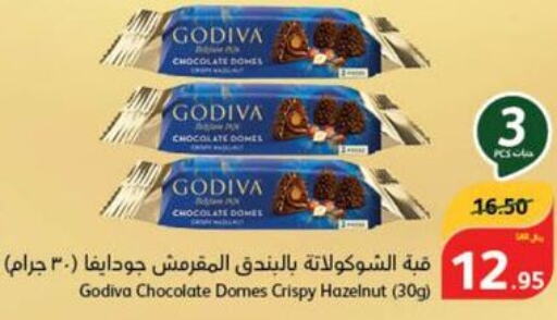 HINTZ Cocoa Powder  in Hyper Panda in KSA, Saudi Arabia, Saudi - Al Khobar