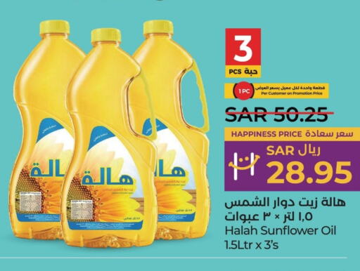 HALAH Sunflower Oil  in LULU Hypermarket in KSA, Saudi Arabia, Saudi - Dammam