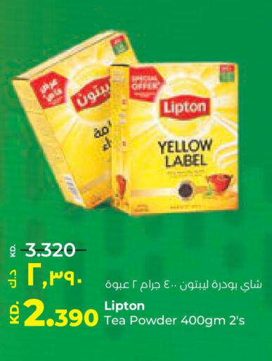 Lipton Tea Powder  in Lulu Hypermarket  in Kuwait - Ahmadi Governorate