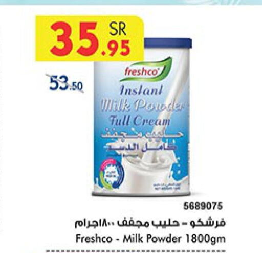 FRESHCO Milk Powder  in بن داود in مملكة العربية السعودية, السعودية, سعودية - مكة المكرمة