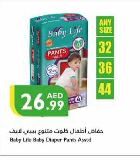 BABY LIFE   in Istanbul Supermarket in UAE - Abu Dhabi