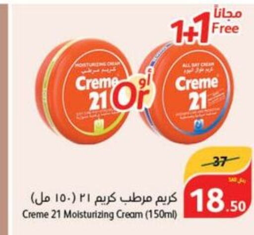 CREME 21 Face cream  in Hyper Panda in KSA, Saudi Arabia, Saudi - Al Majmaah