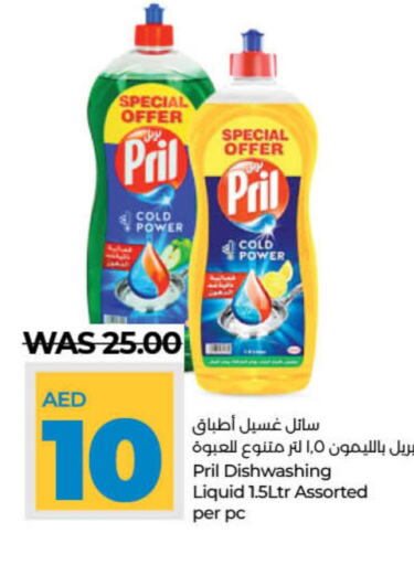 PRIL   in Lulu Hypermarket in UAE - Sharjah / Ajman