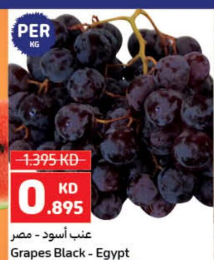  Grapes  in كارفور in الكويت - مدينة الكويت