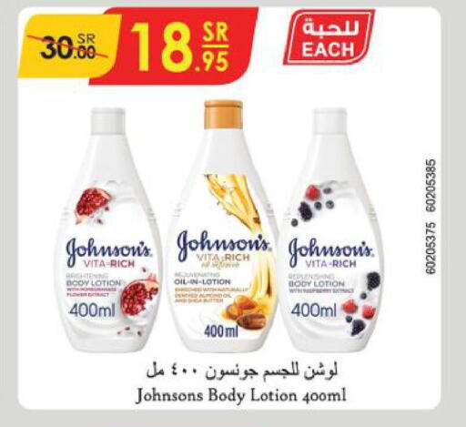 JOHNSONS Body Lotion & Cream  in Danube in KSA, Saudi Arabia, Saudi - Buraidah