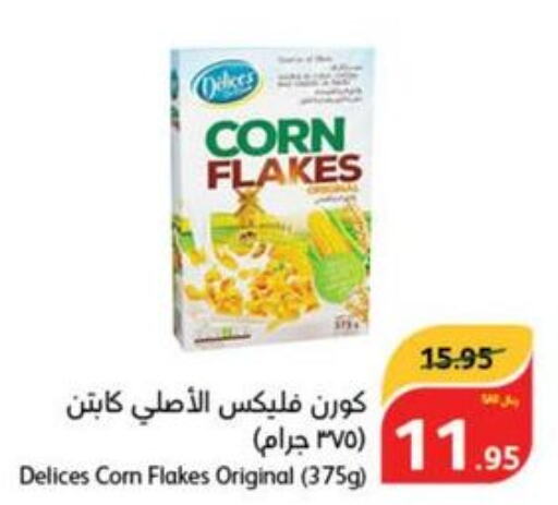  Corn Flakes  in Hyper Panda in KSA, Saudi Arabia, Saudi - Ta'if