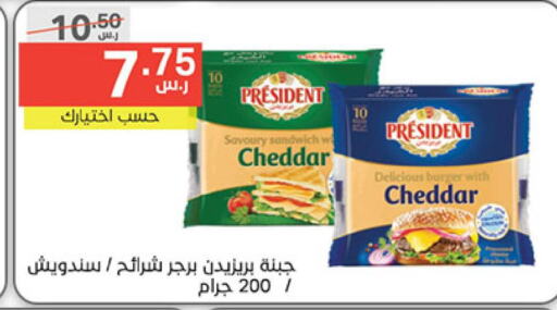 PRESIDENT Cheddar Cheese  in Noori Supermarket in KSA, Saudi Arabia, Saudi - Mecca