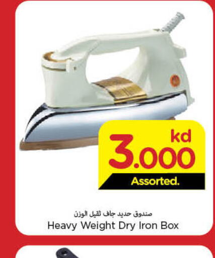  Ironbox  in Mark & Save in Kuwait - Ahmadi Governorate