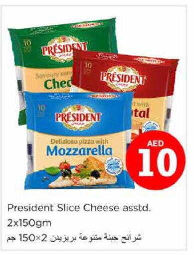 PRESIDENT Slice Cheese  in Nesto Hypermarket in UAE - Dubai