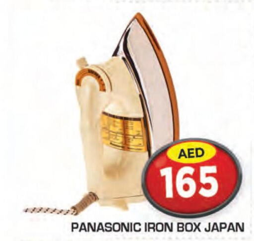 PANASONIC Ironbox  in سنابل بني ياس in الإمارات العربية المتحدة , الامارات - أبو ظبي