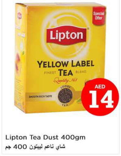 Lipton Tea Powder  in نستو هايبرماركت in الإمارات العربية المتحدة , الامارات - رَأْس ٱلْخَيْمَة