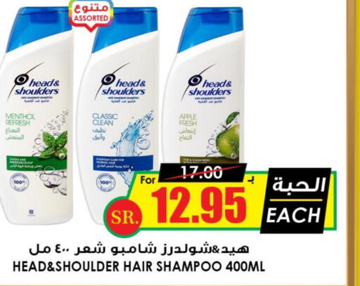 HEAD & SHOULDERS Shampoo / Conditioner  in Prime Supermarket in KSA, Saudi Arabia, Saudi - Buraidah