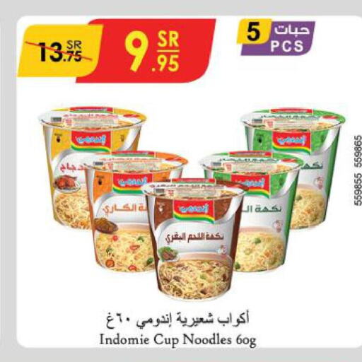 INDOMIE Instant Cup Noodles  in Danube in KSA, Saudi Arabia, Saudi - Al Khobar