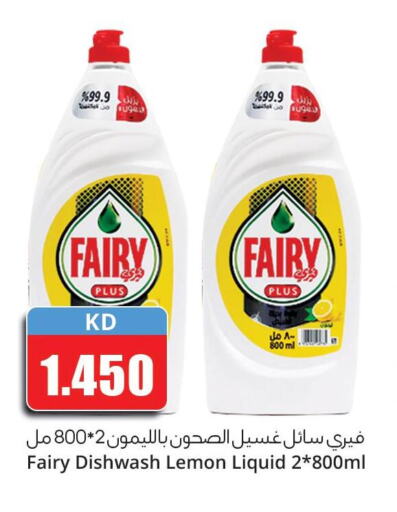 FAIRY   in 4 SaveMart in Kuwait - Kuwait City