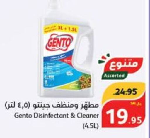 GENTO Disinfectant  in هايبر بنده in مملكة العربية السعودية, السعودية, سعودية - حفر الباطن