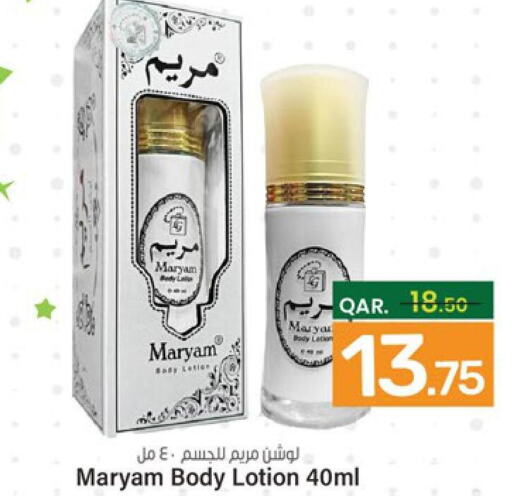  Body Lotion & Cream  in Paris Hypermarket in Qatar - Al Rayyan