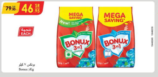 BONUX Detergent  in الدانوب in مملكة العربية السعودية, السعودية, سعودية - المنطقة الشرقية