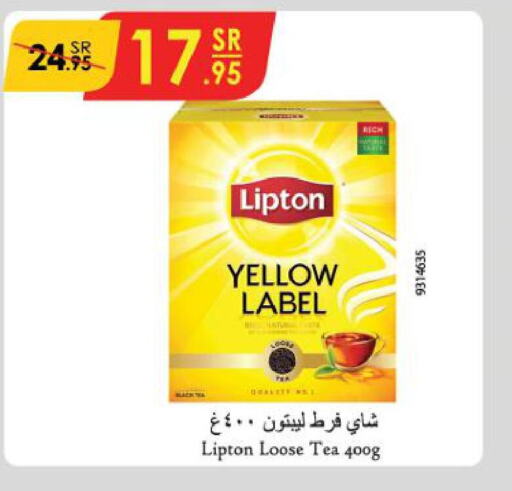 Lipton Tea Powder  in الدانوب in مملكة العربية السعودية, السعودية, سعودية - الطائف
