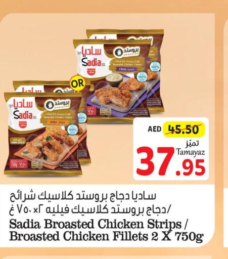 SADIA Chicken Strips  in Union Coop in UAE - Abu Dhabi