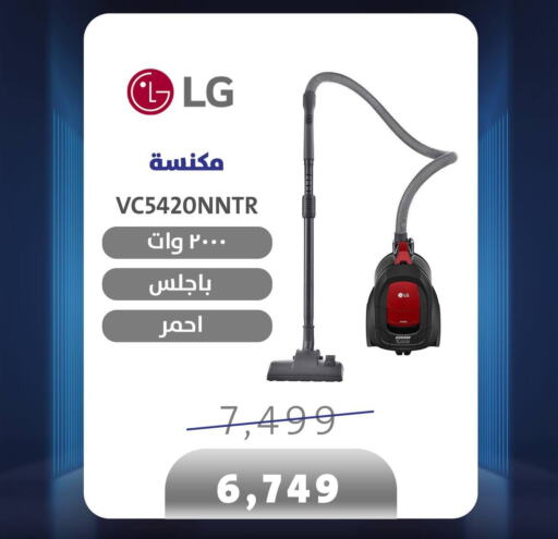 LG Vacuum Cleaner  in اسواق شارع عبد العزيز in Egypt - القاهرة
