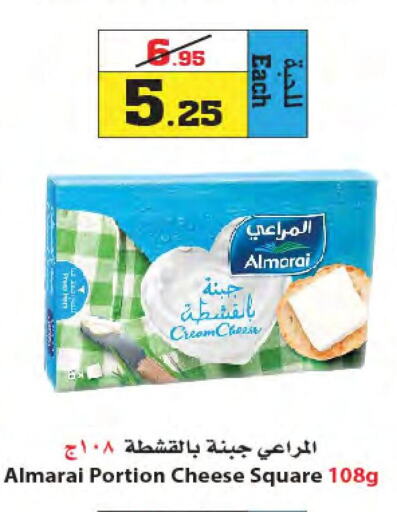 ALMARAI Cream Cheese  in Star Markets in KSA, Saudi Arabia, Saudi - Yanbu