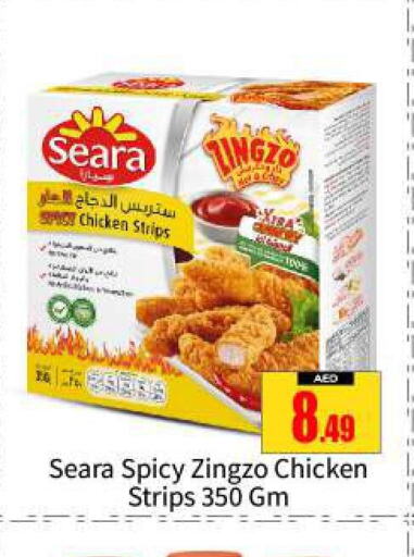 SEARA Chicken Strips  in بيج مارت in الإمارات العربية المتحدة , الامارات - دبي