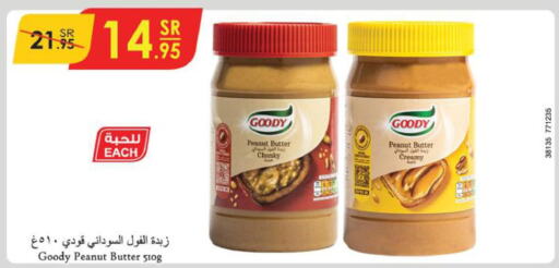 GOODY Peanut Butter  in الدانوب in مملكة العربية السعودية, السعودية, سعودية - جازان