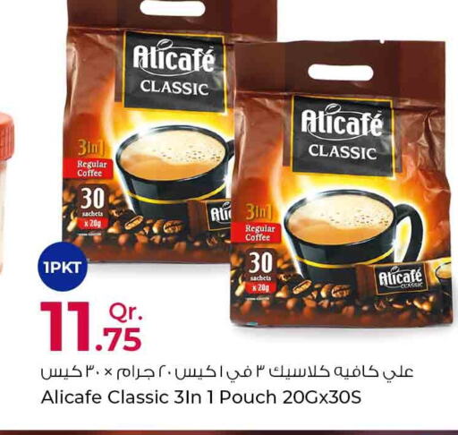 ALI CAFE Coffee  in Rawabi Hypermarkets in Qatar - Al-Shahaniya