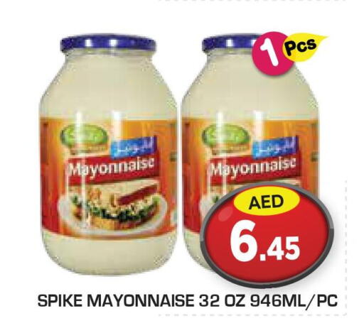  Mayonnaise  in سنابل بني ياس in الإمارات العربية المتحدة , الامارات - ٱلْعَيْن‎