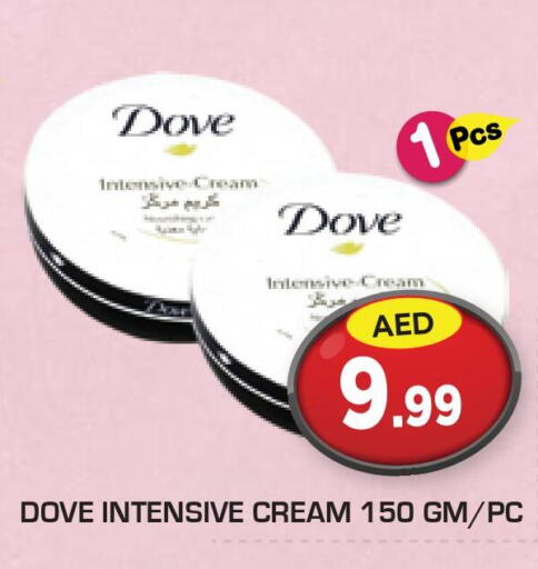 DOVE Face cream  in سنابل بني ياس in الإمارات العربية المتحدة , الامارات - الشارقة / عجمان