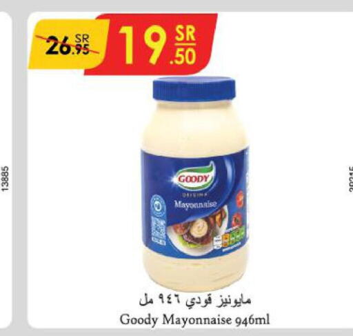 GOODY Mayonnaise  in الدانوب in مملكة العربية السعودية, السعودية, سعودية - الخرج