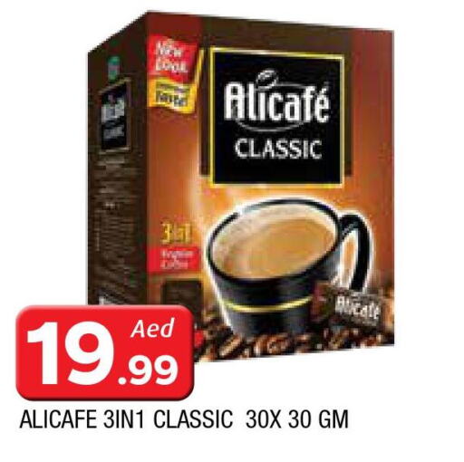 ALI CAFE Coffee  in المدينة in الإمارات العربية المتحدة , الامارات - الشارقة / عجمان