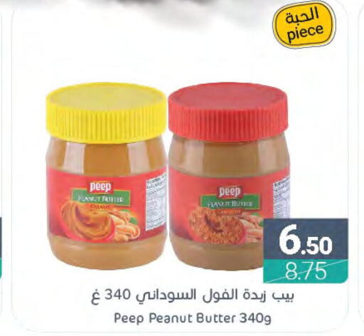  Peanut Butter  in Muntazah Markets in KSA, Saudi Arabia, Saudi - Saihat