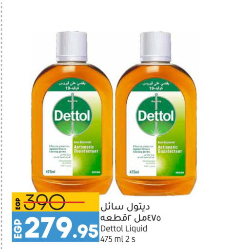 DETTOL Disinfectant  in Lulu Hypermarket  in Egypt - Cairo