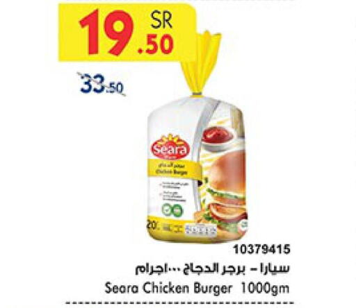 SEARA Chicken Burger  in Bin Dawood in KSA, Saudi Arabia, Saudi - Mecca