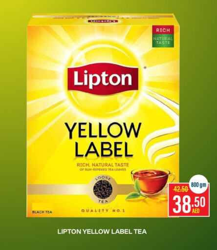 Lipton Tea Powder  in العديل سوبرماركت in الإمارات العربية المتحدة , الامارات - دبي