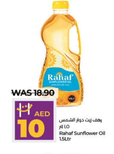 RAHAF Sunflower Oil  in لولو هايبرماركت in الإمارات العربية المتحدة , الامارات - رَأْس ٱلْخَيْمَة