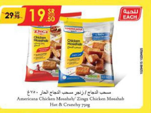 AMERICANA Chicken Mosahab  in الدانوب in مملكة العربية السعودية, السعودية, سعودية - المنطقة الشرقية