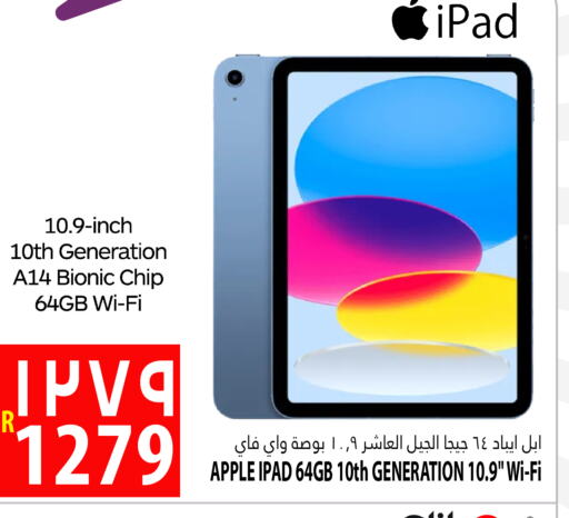 APPLE iPad  in Marza Hypermarket in Qatar - Al Rayyan
