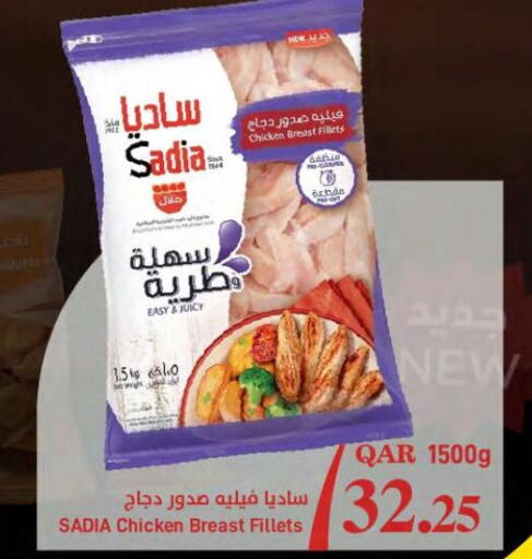 SADIA Chicken Fillet  in SPAR in Qatar - Al Daayen